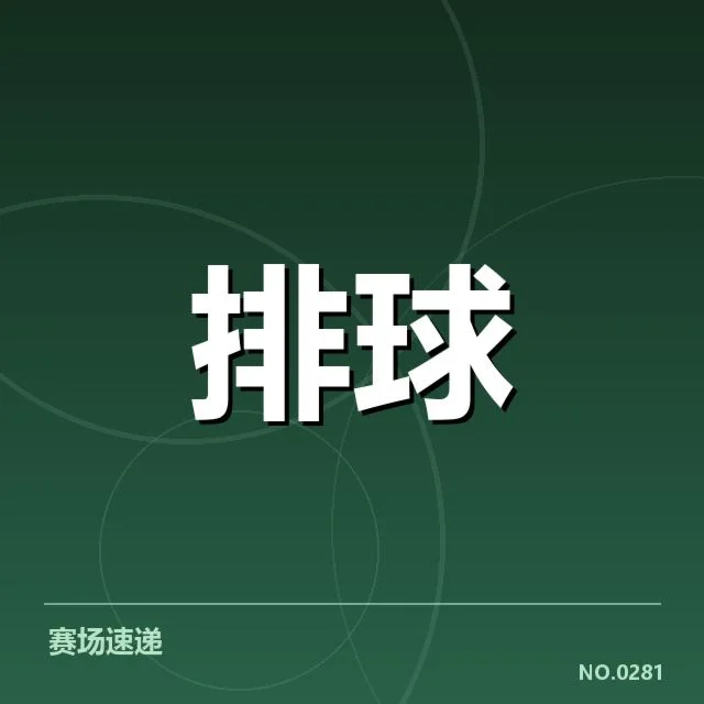 已确认的关键数据详列与比赛情况