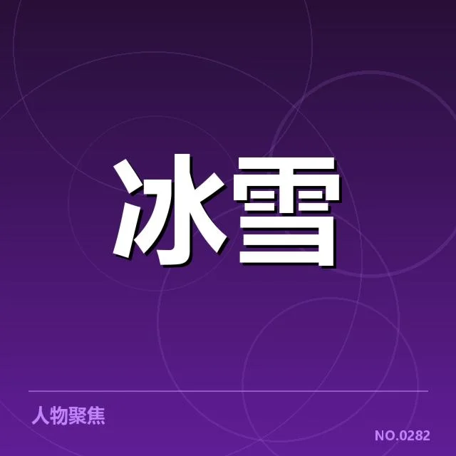 花样滑冰大奖赛新人成长:顶尖选手崛起路径如何