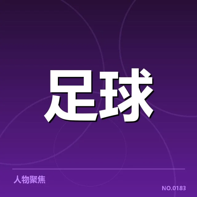 天津津门虎伤病名单:球队面临阵容调整考验