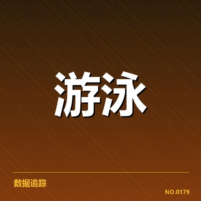 已确认的参赛队伍和赛程安排