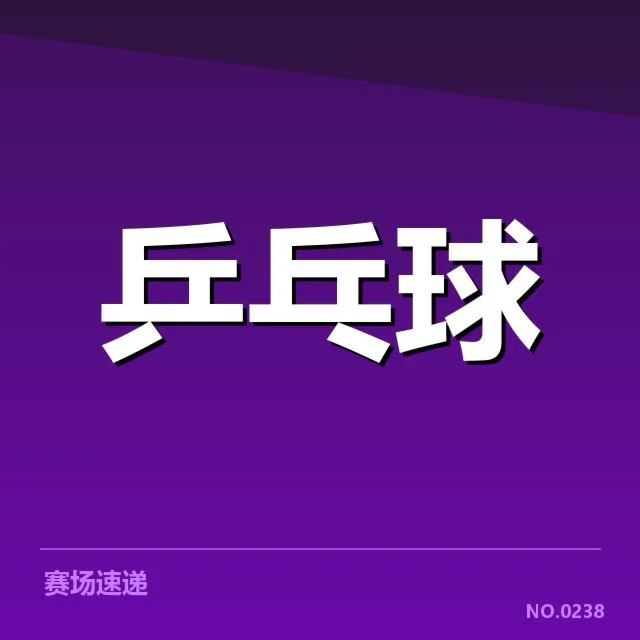 已公布的参赛名单与赛程安排