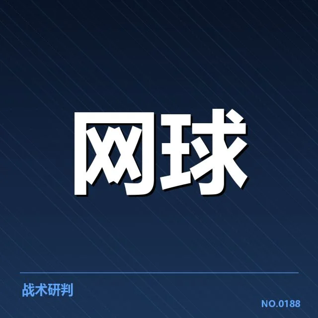 郑钦文肩伤康复训练：运动恢复速度与实效如何保障